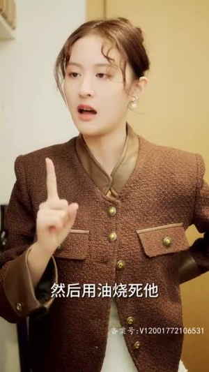 【开局先杀霸总】85集在线观短剧免费全集