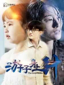 【游子身上针】100集免费短剧在线高清播放