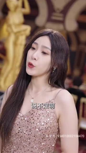 【极品黄金眼】80集短剧免费全集速看