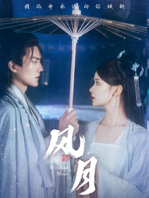 【风月】71集短剧完整版在线播放