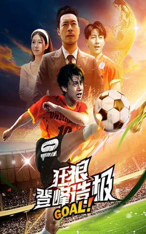 【狂狼：登峰造极】78集在线短剧免费高清看