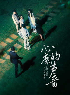 【心底的声音】87集在线短剧免费赏览
