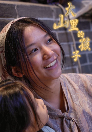 【大山里的孩子】84集在线短剧免费畅看