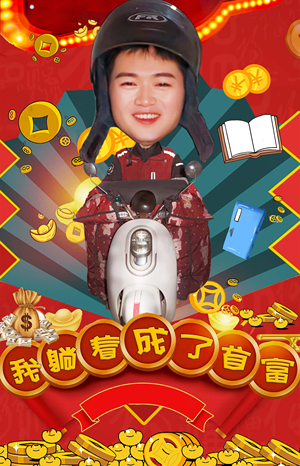 【我躺着成了首富】77集躺着看短剧全集免费