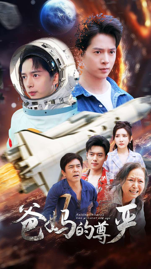 【爸妈的尊严】80集在线免费看短剧全集