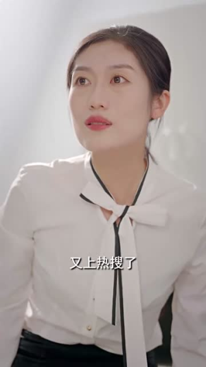 【翻墙逃婚，萌妻休想逃】78集短剧全集在线免费赏