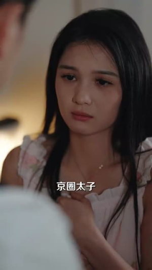 【乖乖被你宠】80集短剧在线观看不收费