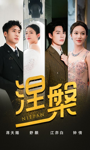 【双重生后，江先生宠我上天】82集短剧免费在线赏看