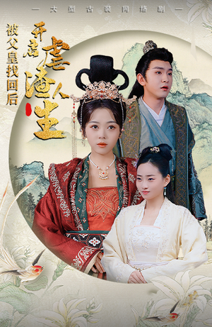 【被父皇找回后，开启虐渣人生】81集在线短剧免费畅看全集