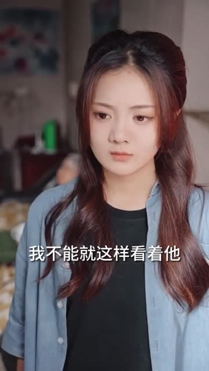 【云深见朝阳】76集短剧全网免费观览