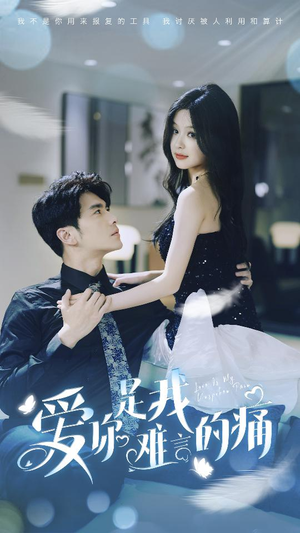 【对不起我爱你】77集短剧高清全集观看