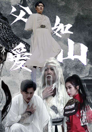 【父爱如山】87集短剧在线全集速看