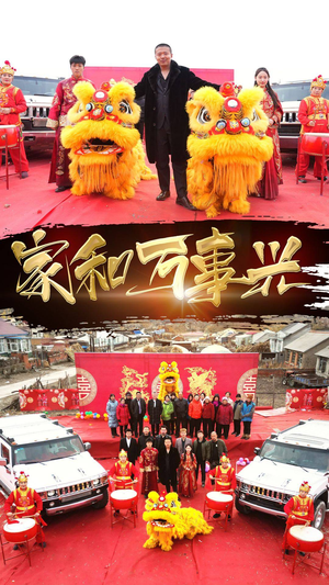 【新版：家和万事兴】93集高清短剧在线免费看