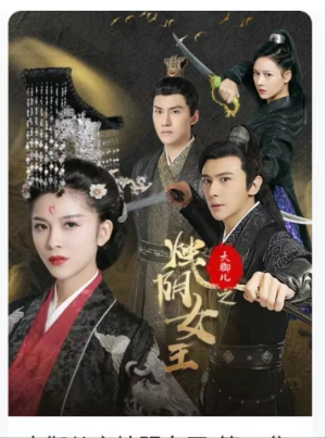 【大御儿之烛阴女王】20集短剧免费完整观看