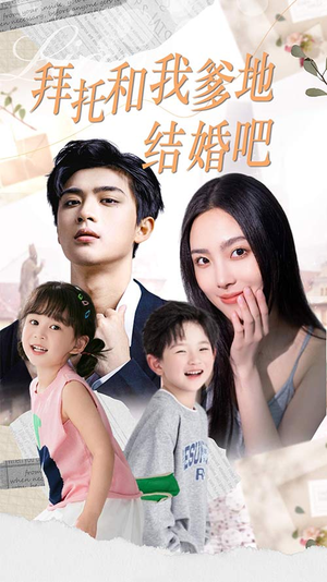 【萌妈驾到总裁马甲别掉】90集在线短剧免费全集览