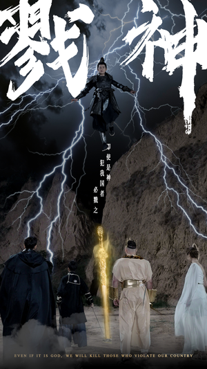 【戮神】73集短剧完整版免费在线赏