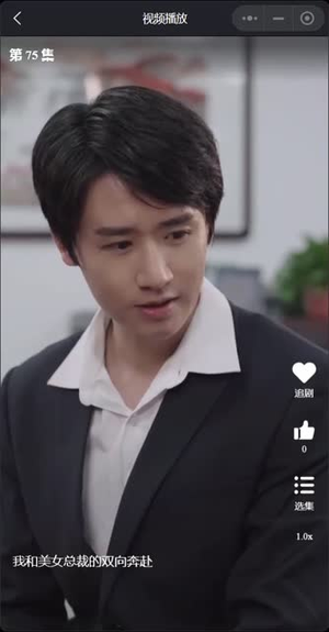 【我和美女总裁的双向奔赴（长篇完整版）】80集短剧免费高清在线看