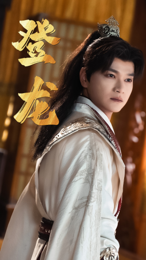 登龙】28集免费短剧全集在线赏看