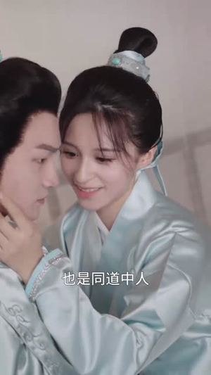 【女扮男装后锦衣卫大人爱上我】33集高清短剧免费看全集