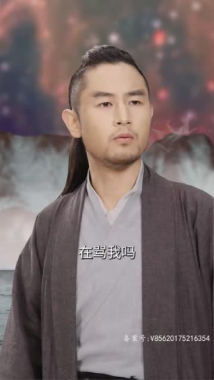 【仙人竟是我自己】73集全集短剧免费观览