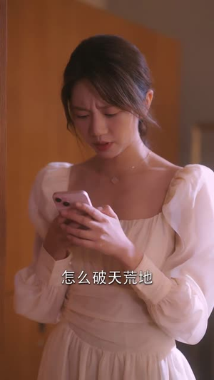 【失恋变神豪我要女人做我裙下臣】67集短剧免费在线看全集