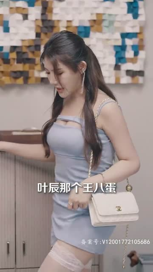 【美人对换】103集短剧免费高清在线看