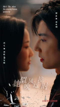 【她似晚风过境时】86集短剧全网免费观看