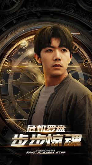 危机轮盘：步步惊魂（70集）短剧爆款推荐