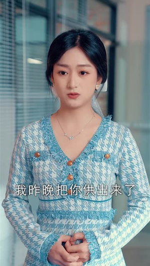 【甜蜜攻略：陆总前妻太傲娇】89集短剧在线免费畅看