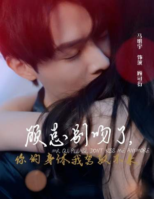 【顾总别吻了，你的身体我驾驭不来】99集免费短剧全集速看