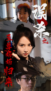 【至尊妈妈归来】60集在线免费短剧全集览