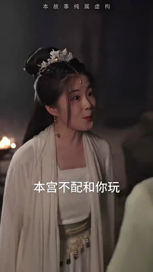 【穿越回古代当反派】95集短剧在线免费赏览