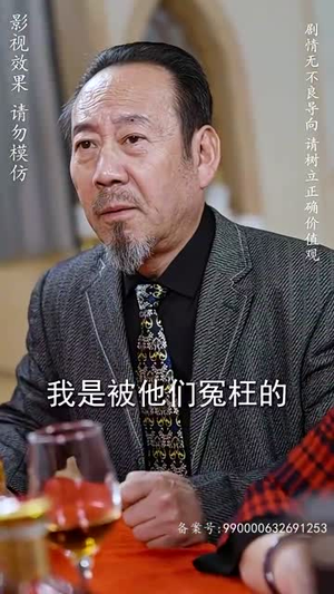 【修仙归来当奶爸】102集短剧免费完整观看