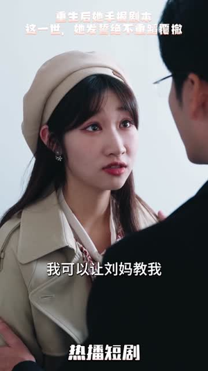 万幸与你相逢（14个合集）爆款短剧追不停