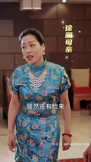 【离婚后，我不装穷了】99集在线短剧免费赏观