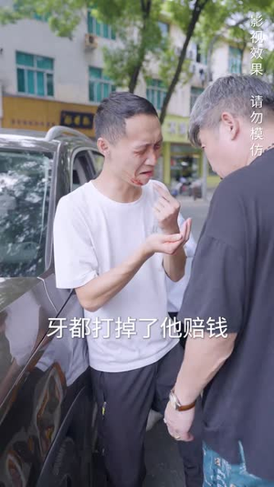 【仙婿】77集短剧全集免费在线赏