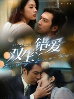 【双生错爱】59集在线免费短剧完整观看
