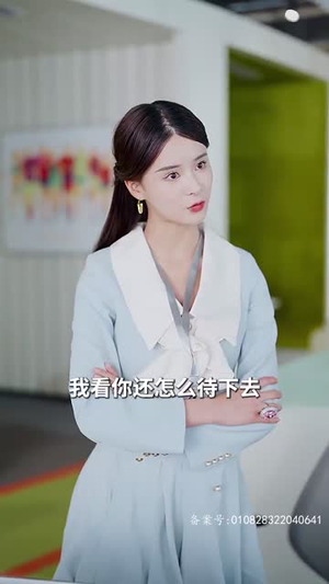 【实习生是大佬夫人】80集腾讯视频短剧免费在线看