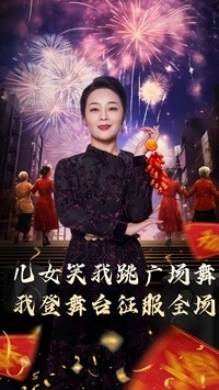 【女儿笑我跳广场舞我登舞台征服全场】71集短剧免费在线全集赏