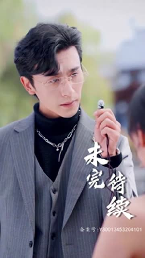 【替嫁成冷面总裁的解药（我的老婆是大佬）】20集短剧免费全集高清观看