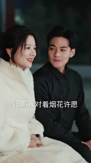 【薄总太太又去约会了】92集短剧免费全集速看