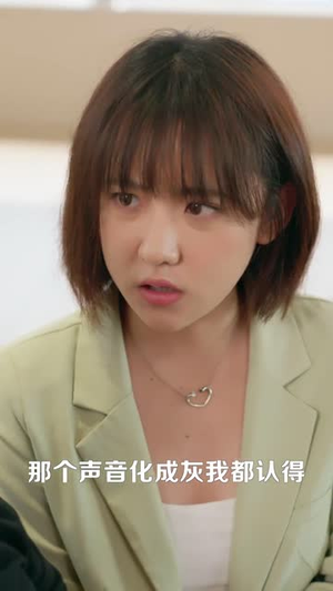 【千金小姐她不装了】96集短剧免费在线完整赏