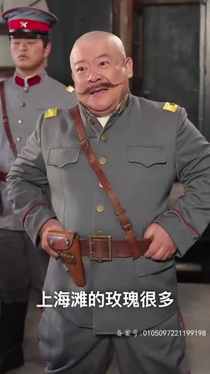 【穿越上海滩之龙凤会】93集在线短剧免费浏览