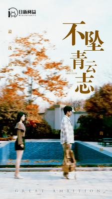 【不坠青云志】89集免费短剧完整观看