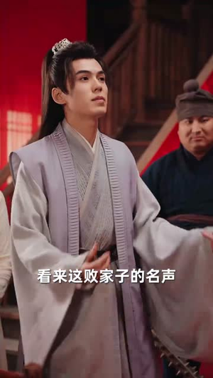 【大楚败家子】80集短剧全网资源在线观看