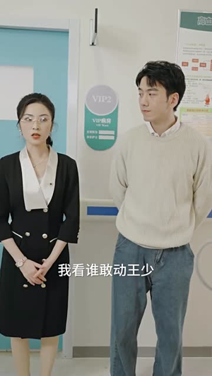 【无双洗车工】79集短剧免费在线追剧