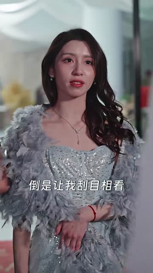 【号外，重生大佬掉马甲了】94集短剧免费完整版在线看