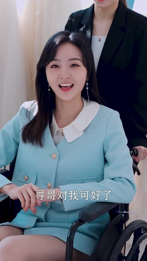 【宋总，她才是你要找的颜小姐】18集短剧在线免费畅看