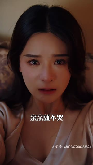 【偏爱王牌千金】91集短剧全集免费在线追