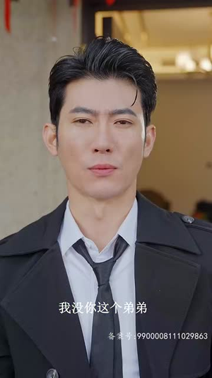 【无间】86集免费短剧随时在线看